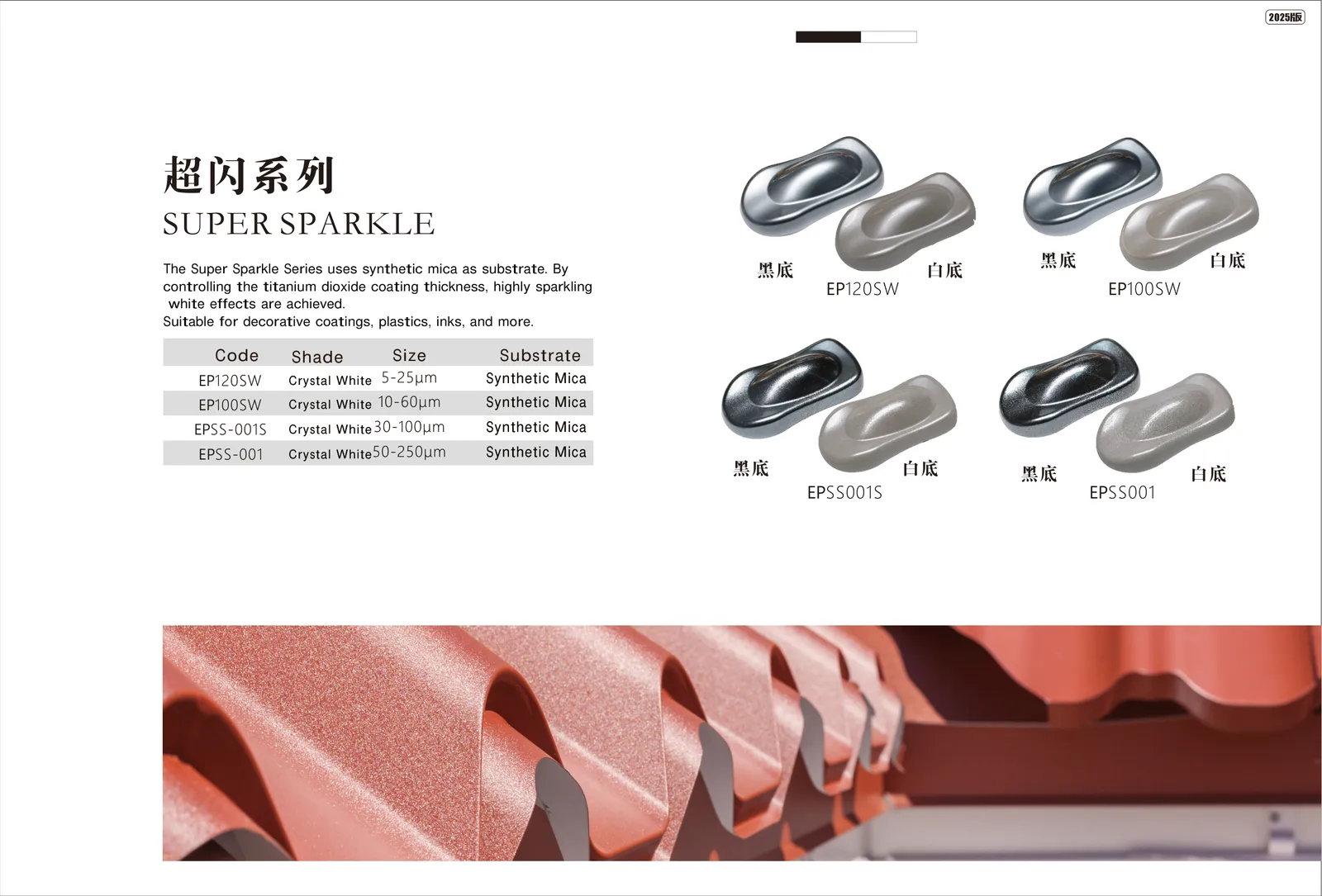 Super Sparkle Series color chart and product datasheet
